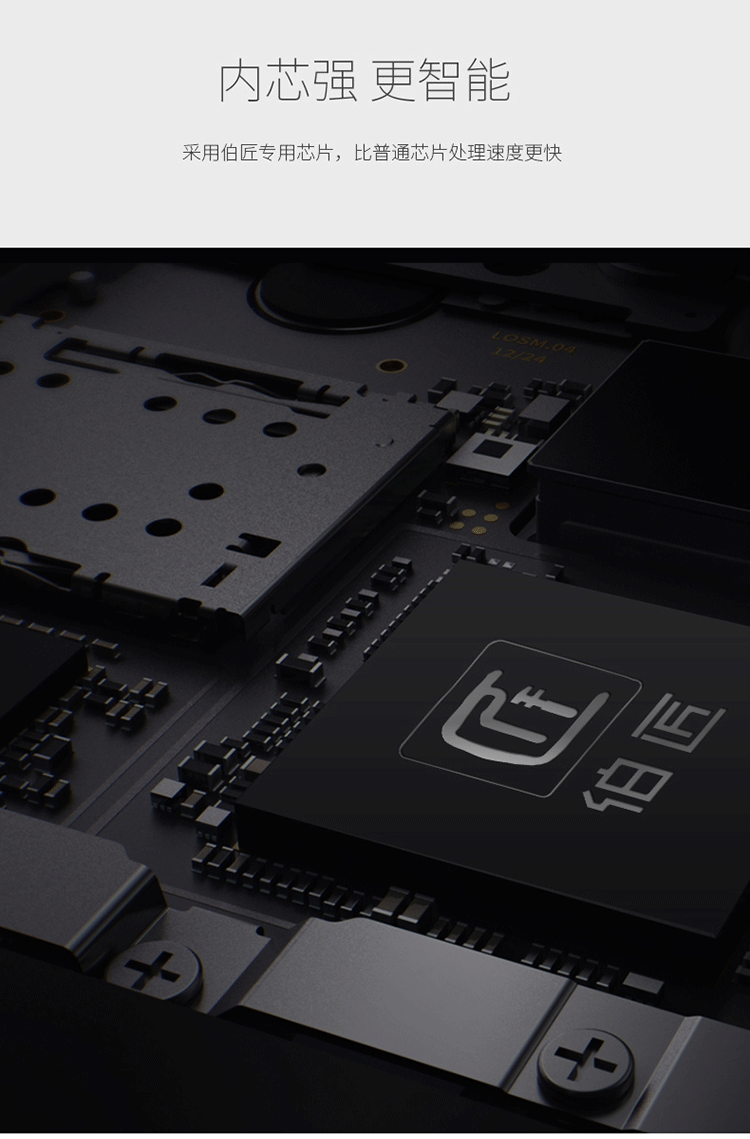 伯匠BJ-201智能鎖 家用密碼電子鎖