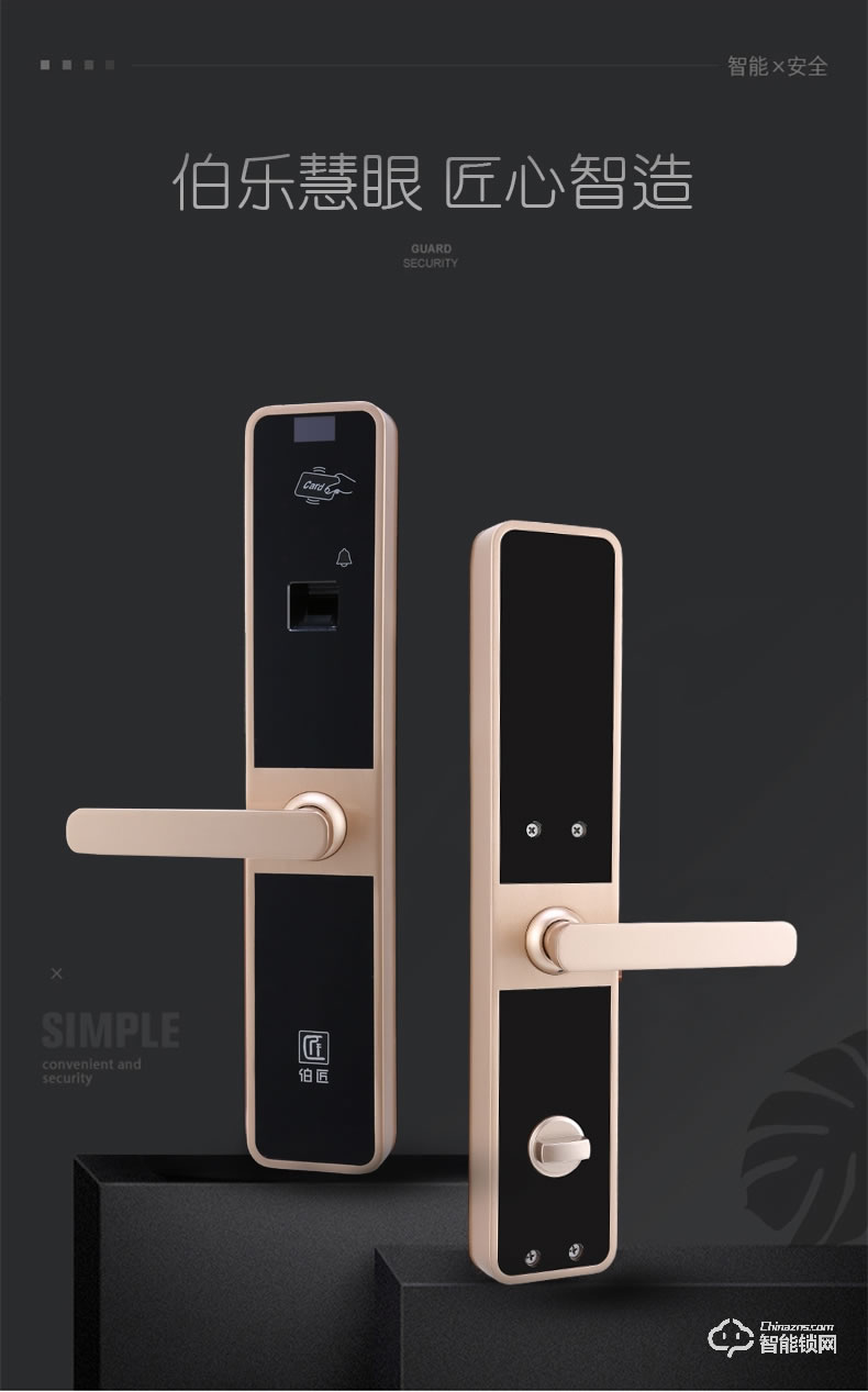 伯匠BJ-501智能鎖 家用防盜門鎖電子鎖