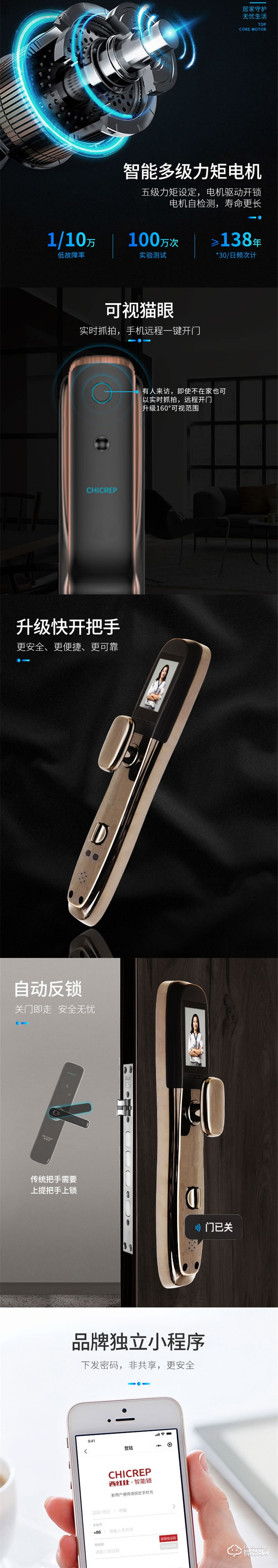 西紅仕智能鎖H9 家用電子鎖防盜智能門鎖