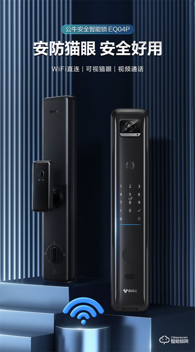 公牛智能鎖EQ04P 可視貓眼密碼鎖全自動(dòng)智能門鎖