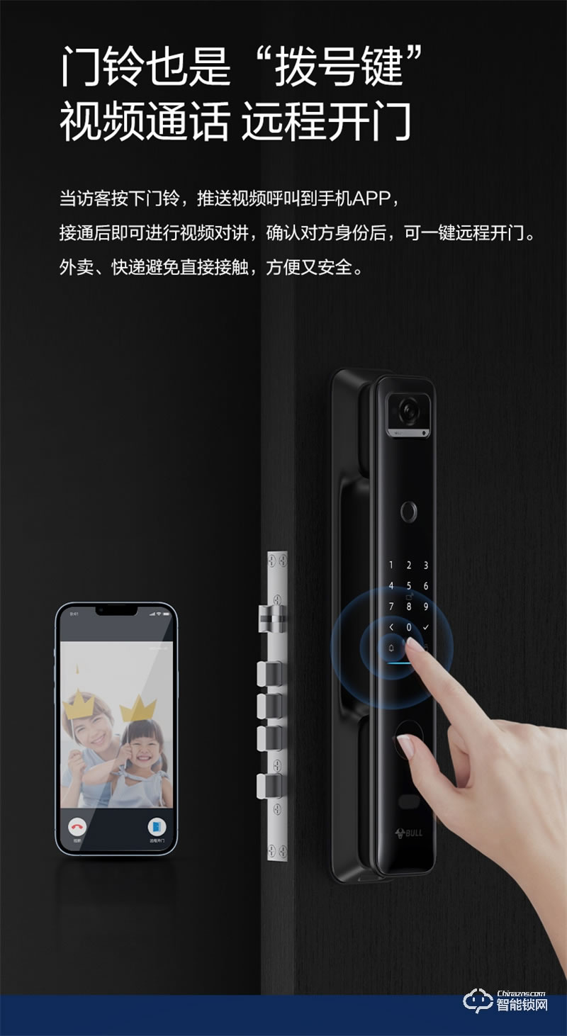 公牛智能鎖EQ04P 可視貓眼密碼鎖全自動(dòng)智能門鎖