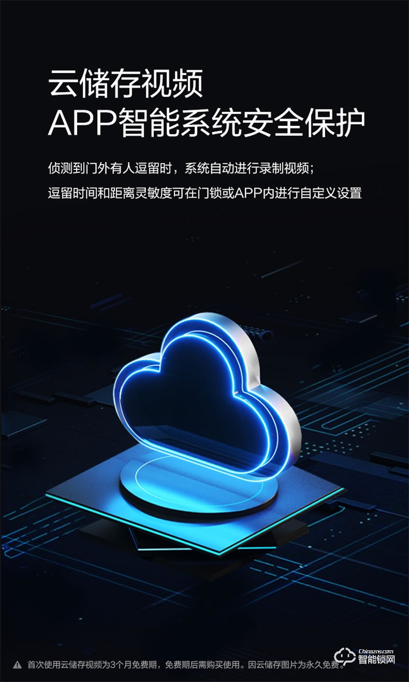 公牛智能鎖EQ04P 可視貓眼密碼鎖全自動(dòng)智能門鎖
