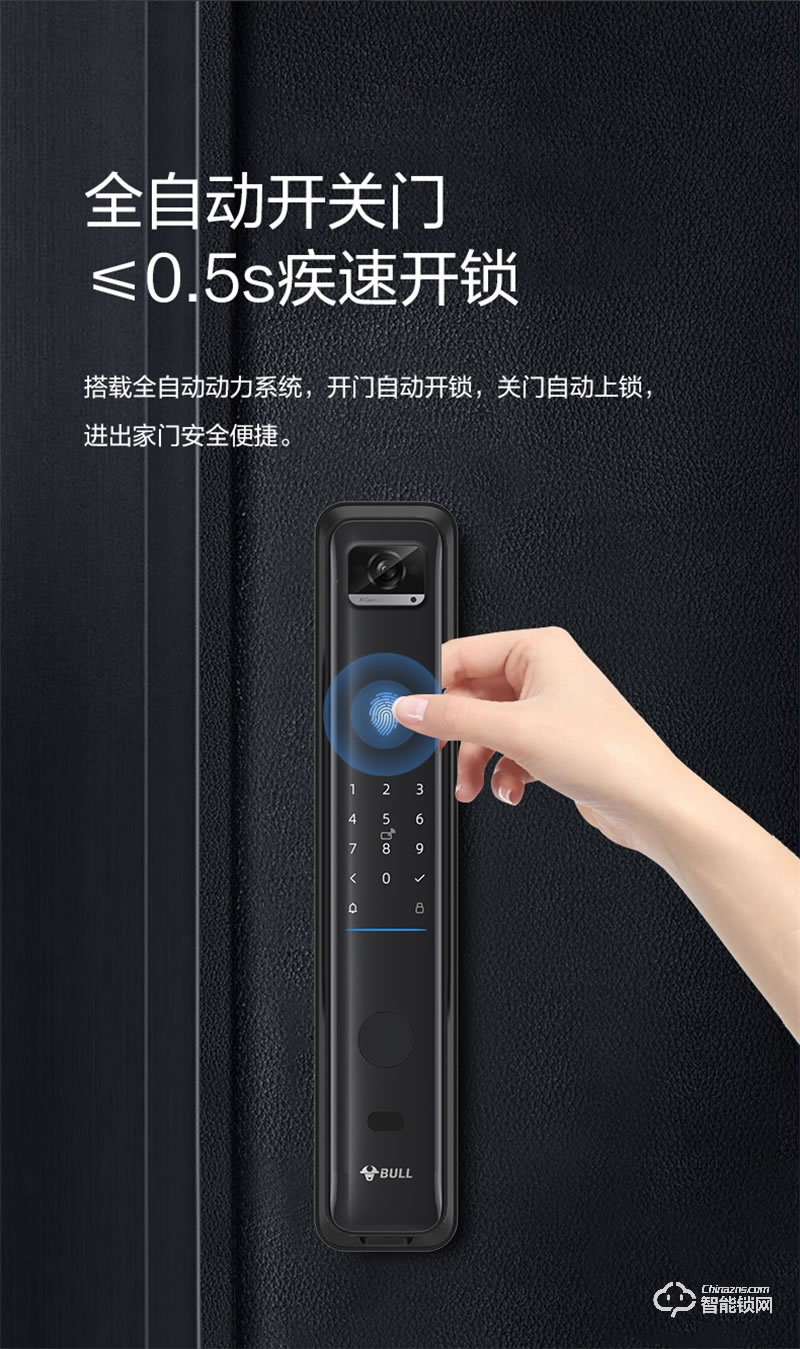 公牛智能鎖EQ04P 可視貓眼密碼鎖全自動(dòng)智能門鎖
