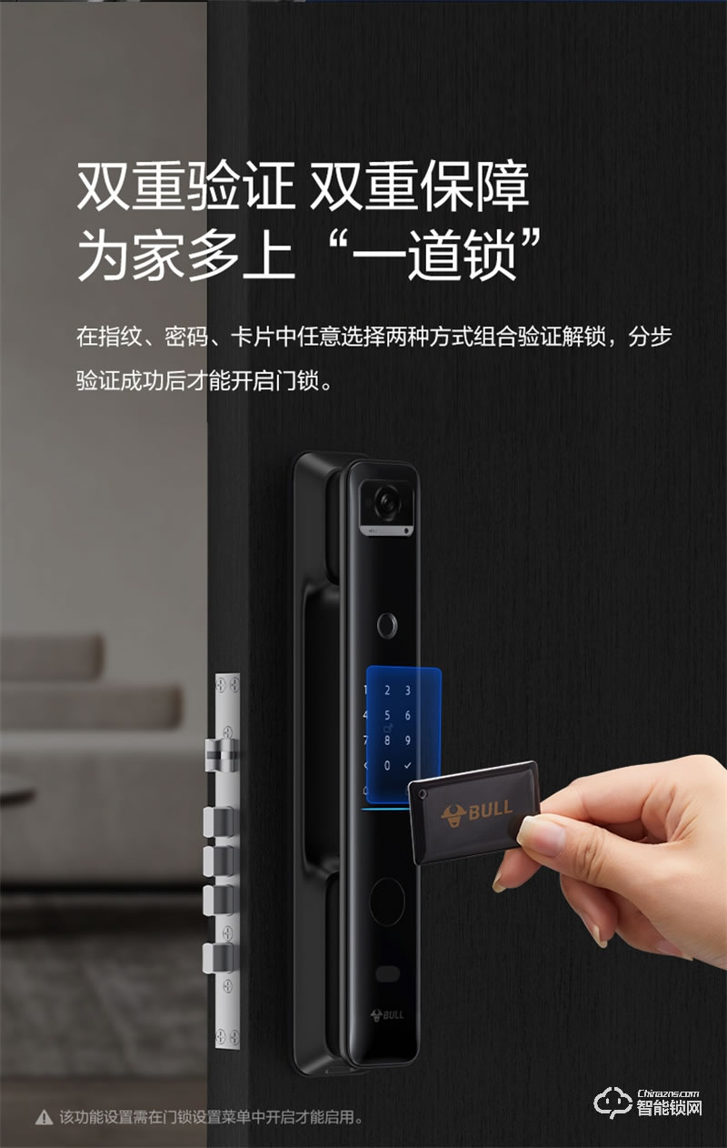 公牛智能鎖EQ04P 可視貓眼密碼鎖全自動(dòng)智能門鎖