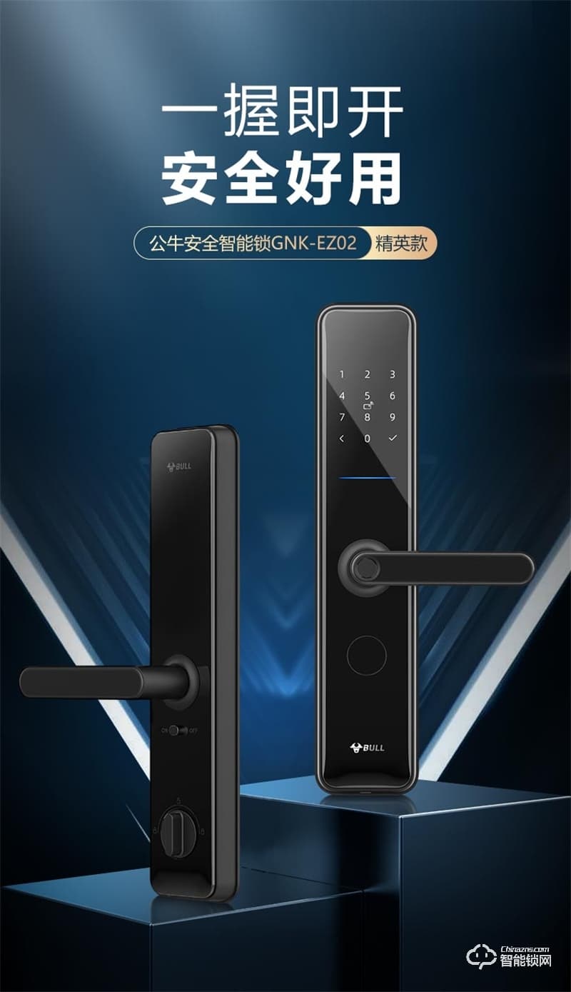 公牛指紋鎖GNK-EZ02 家用智能鎖密碼鎖電子鎖