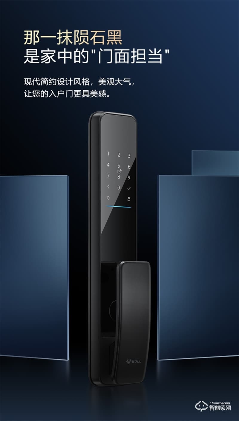 公牛EQ02智能鎖 全自動半執手式家用防盜門電子門鎖