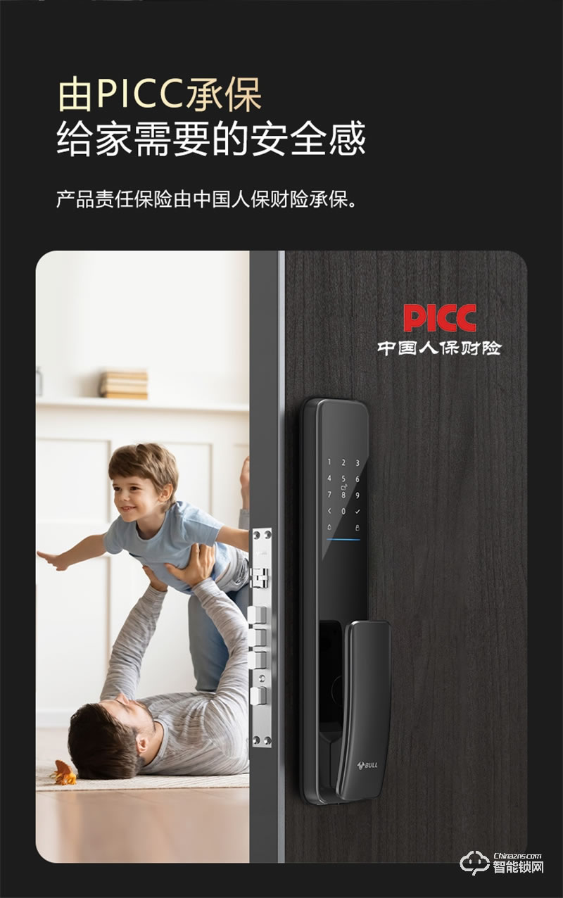 公牛EQ02智能鎖 全自動半執手式家用防盜門電子門鎖