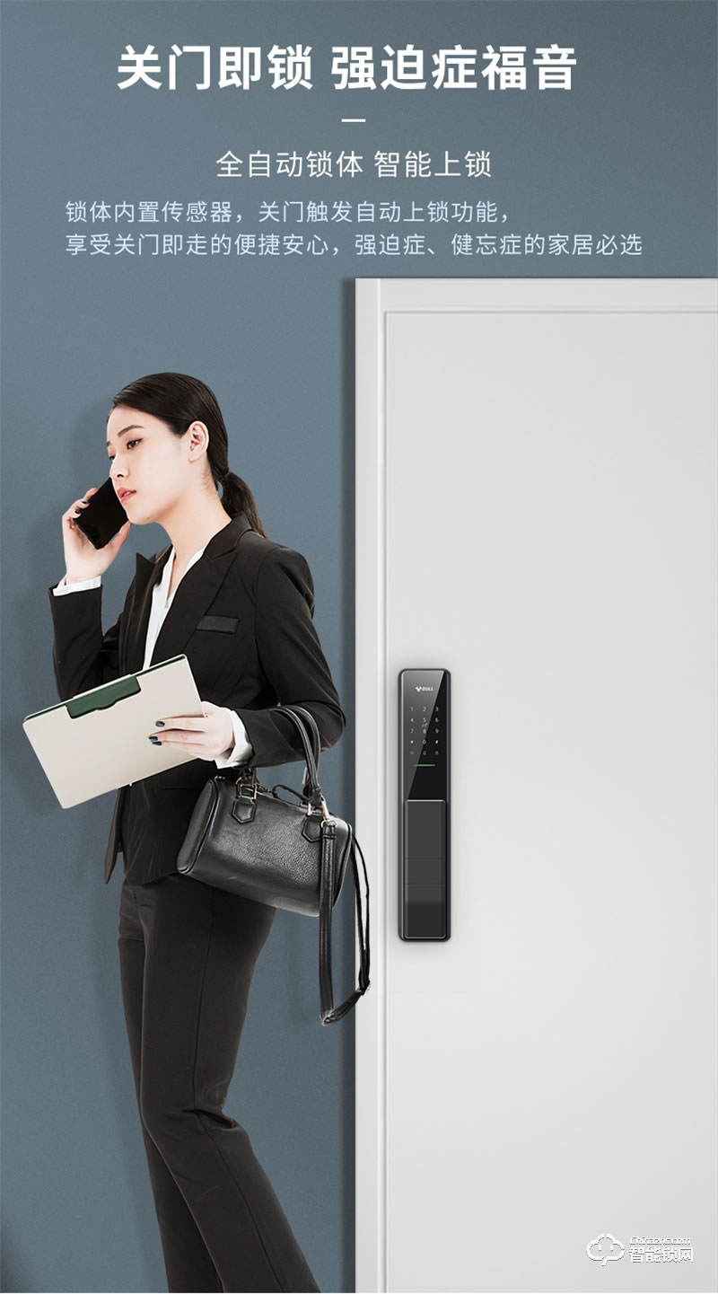 公牛智能指紋鎖X70 家用電子門鎖防盜門密碼鎖