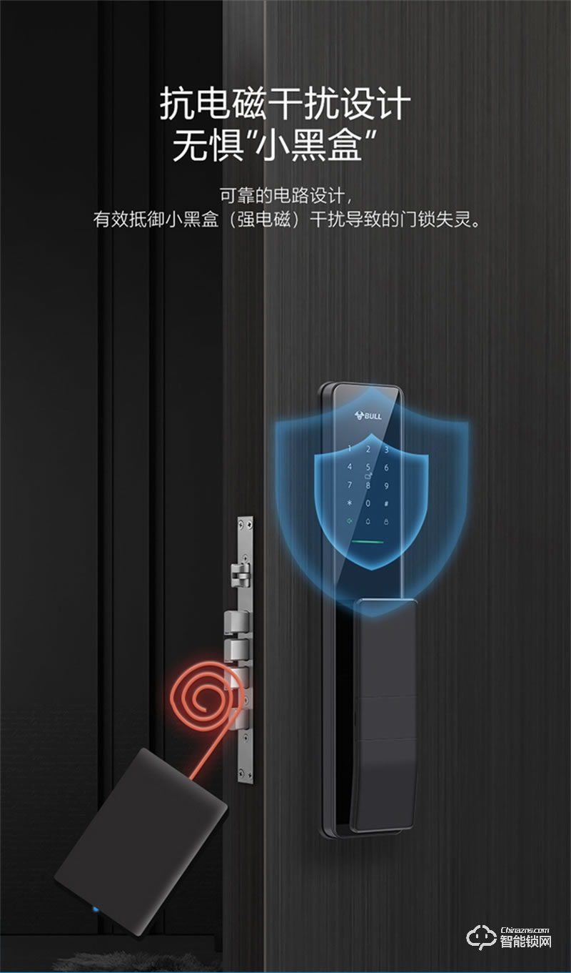 公牛智能指紋鎖X70 家用電子門鎖防盜門密碼鎖