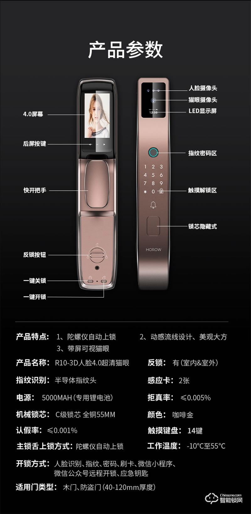 希箭指紋鎖R10真3D人臉識別智能門鎖 家用防盜門電子鎖