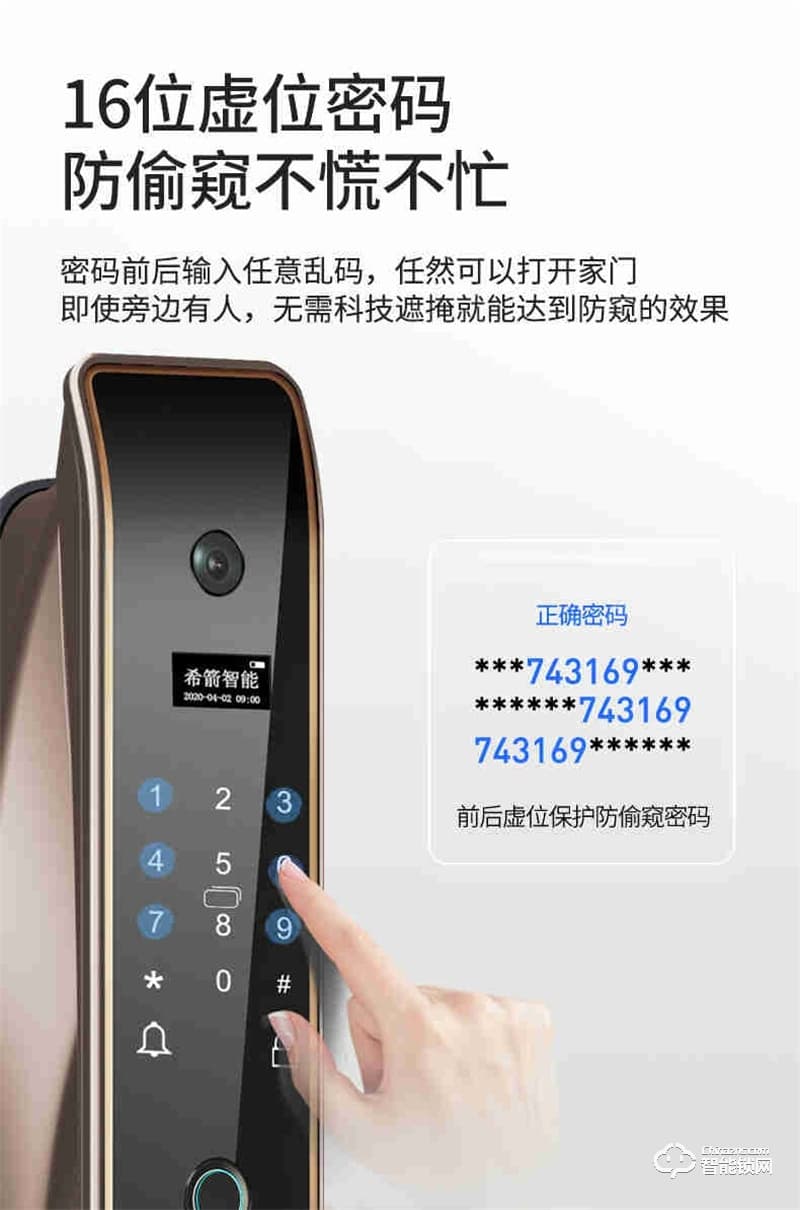 希箭/HOROW指紋鎖Q7 智能鎖防盜門密碼鎖