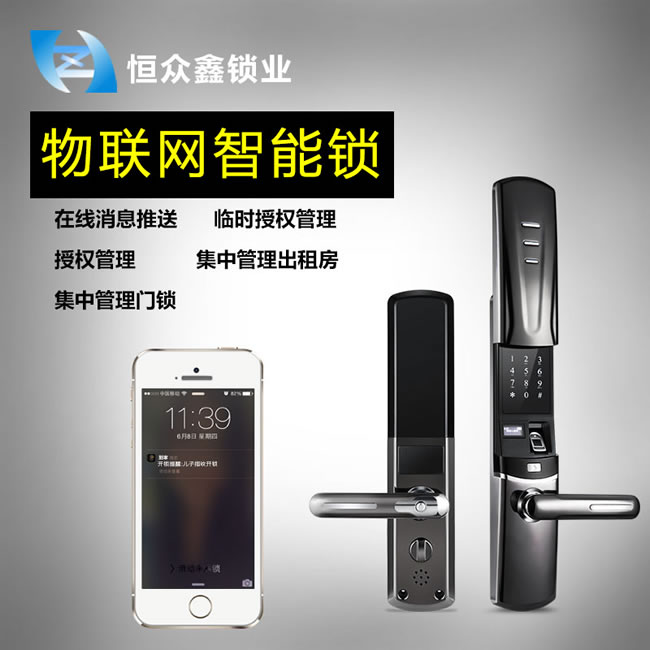 恒眾鑫E91物聯網智能鎖 防盜門智能密碼鎖滑蓋指紋解鎖