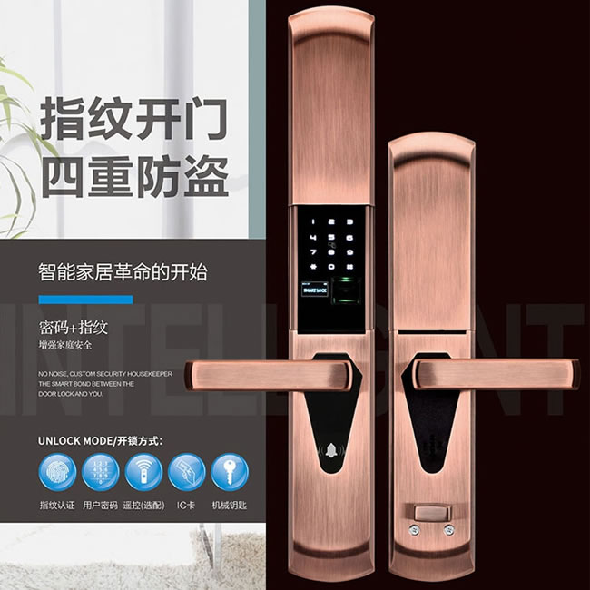 力爾曼智能鎖 四重防盜功能指紋鎖 滑蓋智能門鎖