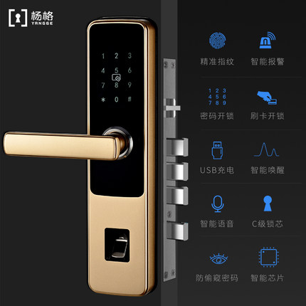 YGS指紋鎖家用智能鎖防盜門鎖智能鎖電子門鎖 大門鎖感應8870