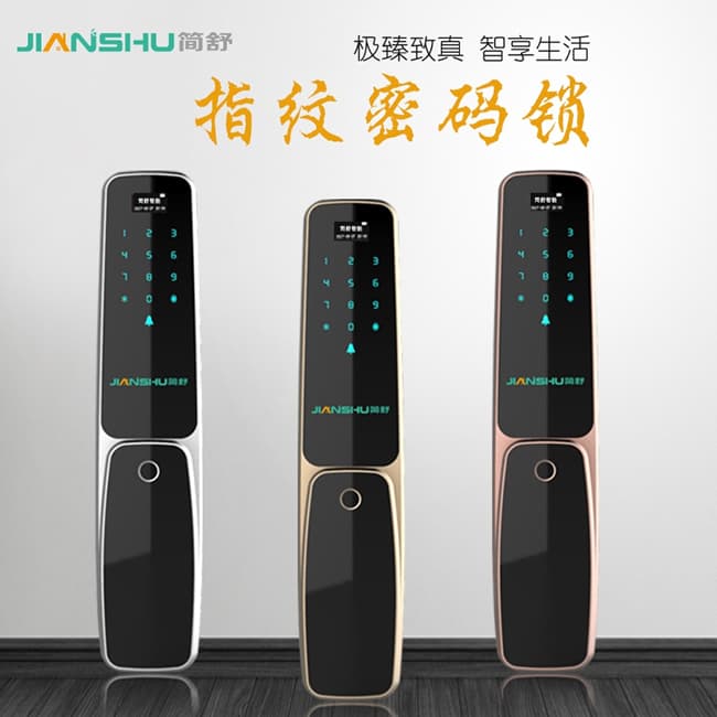 簡舒指紋鎖廠家，全自動指紋鎖一鍵開啟智慧生活，手機APP遠程指紋鎖
