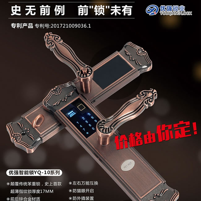 優強防貓眼開啟智能鎖 超薄智能指紋鎖