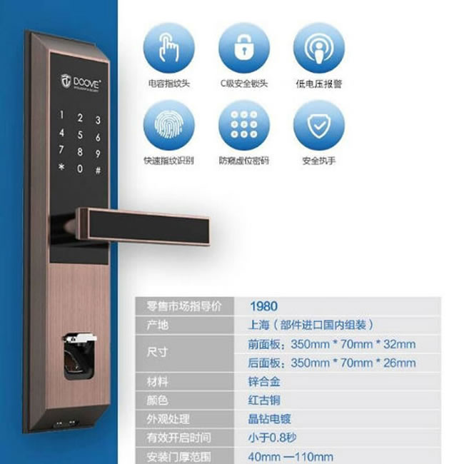 杜飛指紋鎖 室內門指紋密碼鎖 家用智能防盜門鎖
