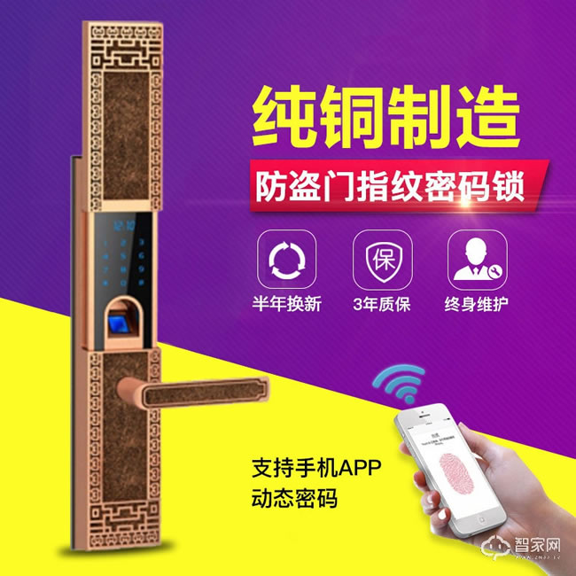 歐超指紋鎖 密碼鎖刷卡鎖 英倫古韻160626