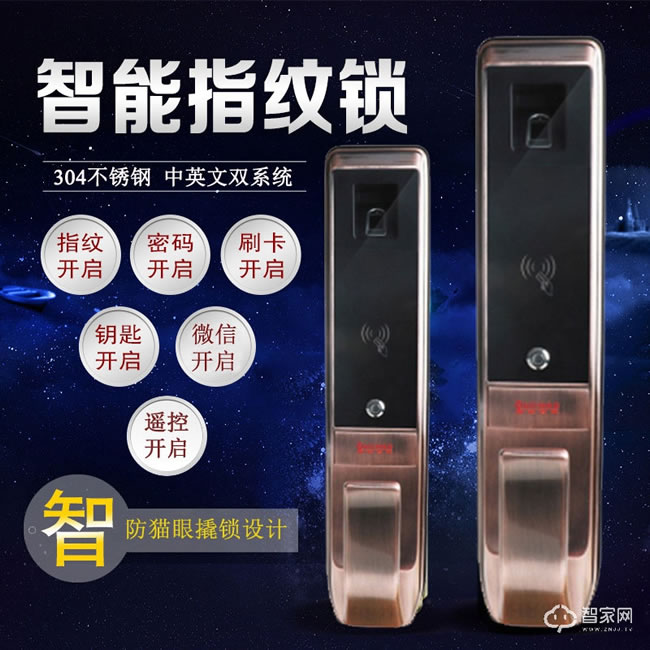 歐超電子指紋鎖 智能鎖 英倫卓越160608