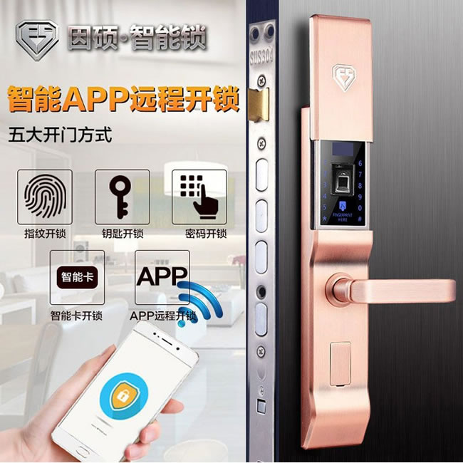 因碩APP遠程操控指紋鎖 滑蓋智能防盜鎖