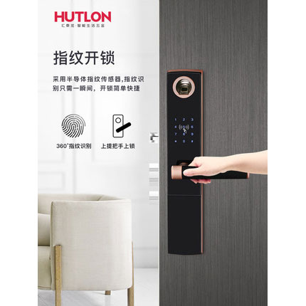 匯泰龍指紋鎖T9 家用智能鎖防盜門密碼門鎖智能鎖別墅大門鎖