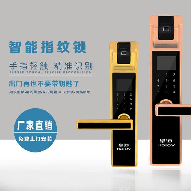 皇迪大彩屏智能指紋鎖 多功能半導(dǎo)體鎖 公寓密碼鎖
