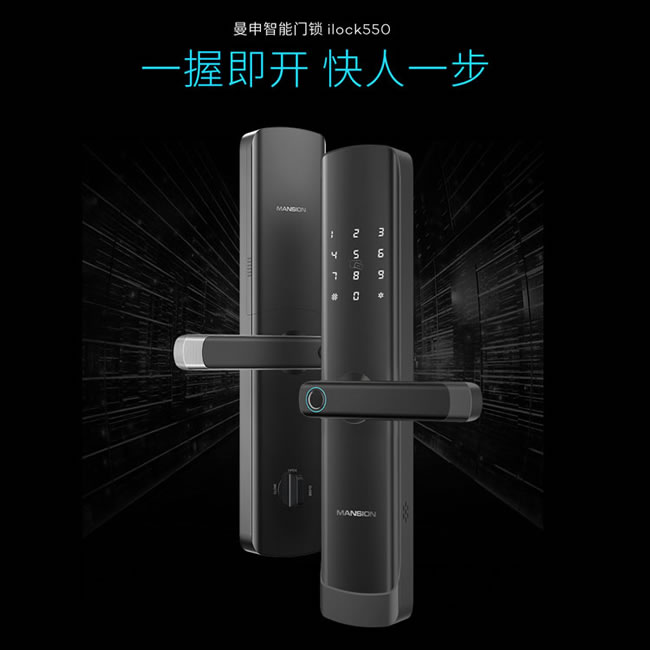 曼申智能門鎖 公寓智能指紋鎖 防貓眼開啟