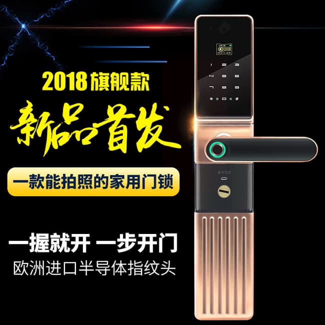 眾享電子門鎖刷卡鎖帶攝像頭 HM01指紋密碼鎖