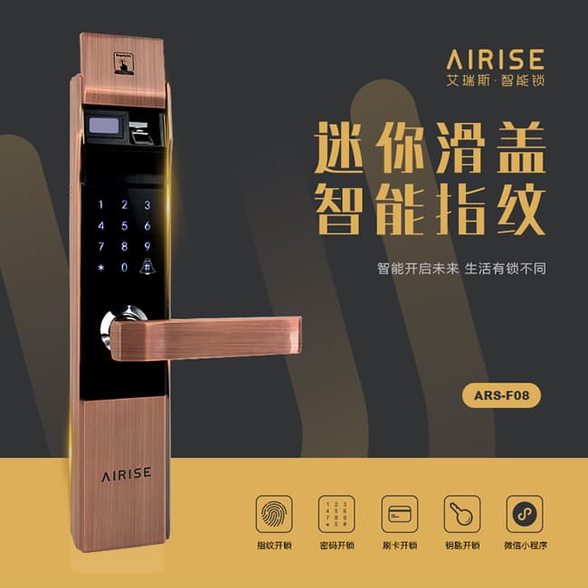 艾瑞斯智能鎖 迷你滑蓋指紋密碼鎖 家用防盜門智能鎖
