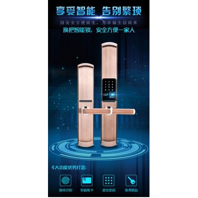 伊派爾滑蓋指紋鎖 智能門鎖電子鎖 防盜門智能鎖