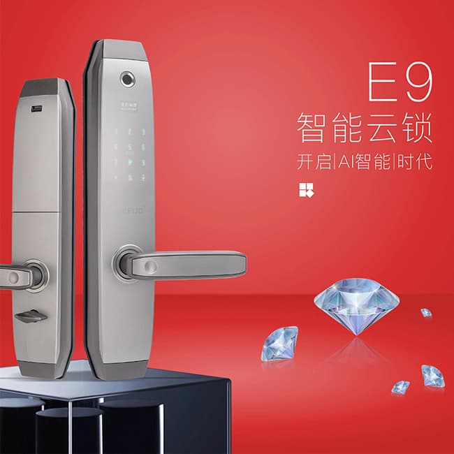 愛而福德指紋鎖 別墅電子鎖智能鎖家用防盜門指紋鎖密碼門鎖