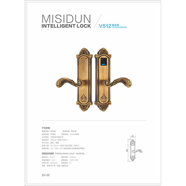 密斯頓智能鎖 家用指紋鎖 鋅合金防盜門智能鎖