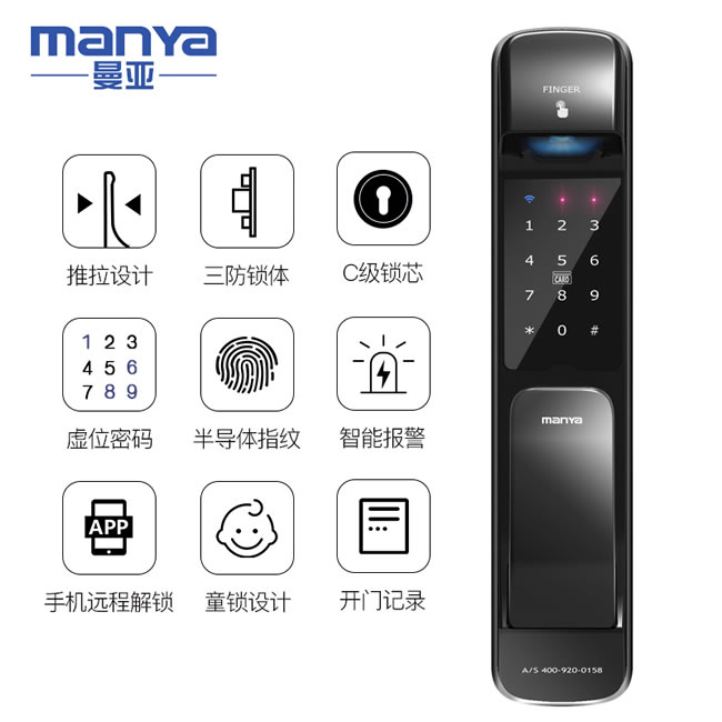 曼亞智能鎖 智能鎖推拉式家用防盜門電子鎖刷卡鎖