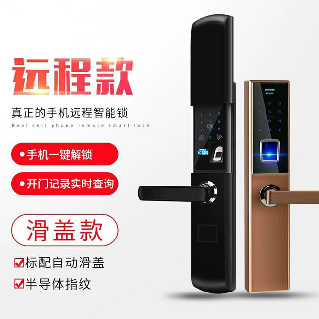 智得利智能鎖 智能指紋鎖密碼鎖刷卡鎖A-615
