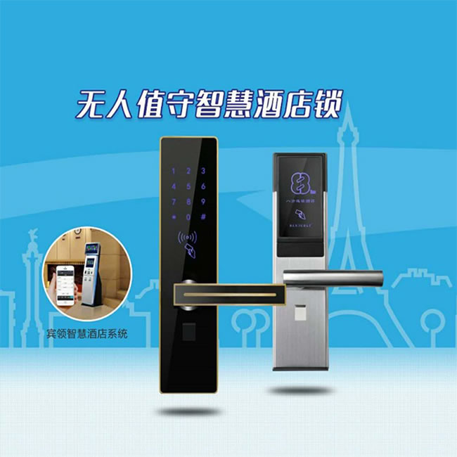 賓利智能鎖 X8WIFI酒店智能鎖