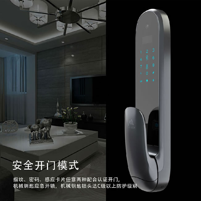 摩力指紋鎖 A8家用智能密碼手機(jī)APP鎖