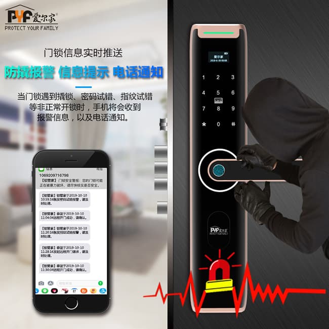 愛爾家智能鎖 Z9家用防盜門指紋密碼鎖