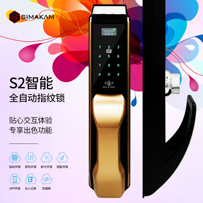 芝麻開門智能鎖 全自動家用指紋鎖智能防盜門鎖密碼鎖