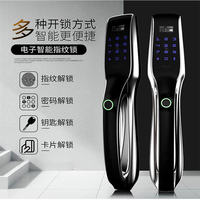 美利保指紋鎖 MLB800家用智能全自動密碼鎖