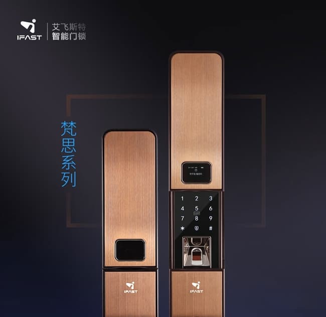 艾飛斯智能鎖 滑蓋感應密碼大門鎖