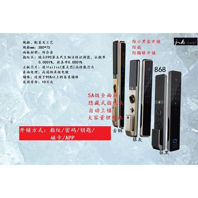 嘉立康智能鎖 直板指紋密碼鎖 防盜門密碼鎖