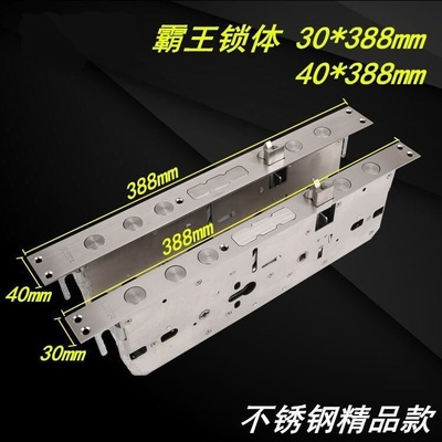施曼德智能鎖 霸王鎖體