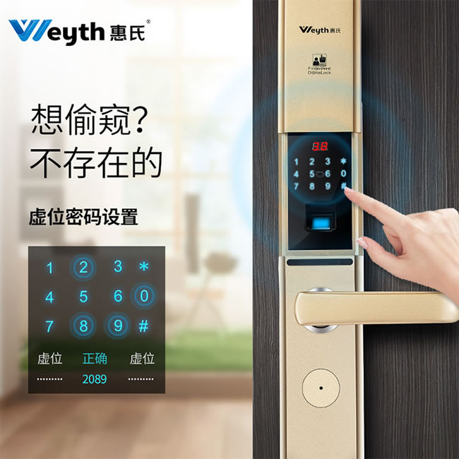 惠氏智能鎖 X1手機(jī)APP智控房門智能鎖