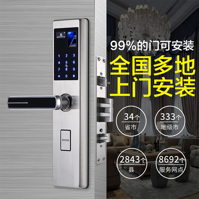 祖程智能鎖 手機App遠(yuǎn)程遙控鎖