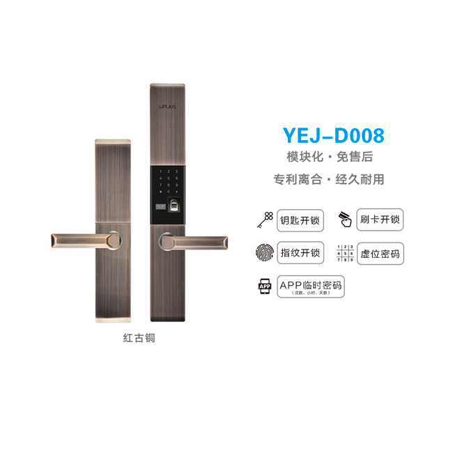 優(yōu)爾佳智能鎖 YEJ-D008紅古銅指紋密碼鎖