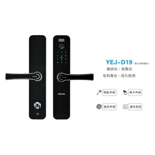 優(yōu)爾佳智能鎖 YEJ-D19黑色指紋密碼鎖