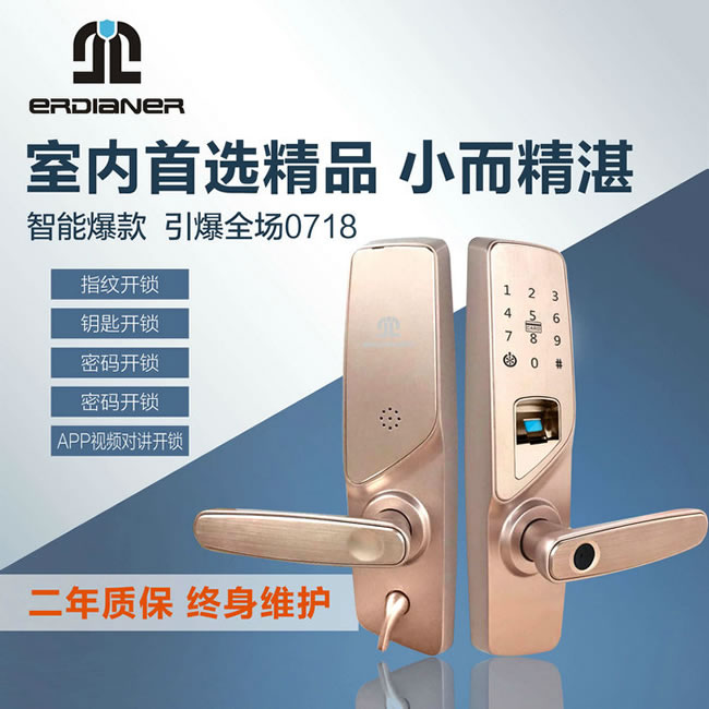 二點(diǎn)二智能鎖 室內(nèi)智能密碼鎖