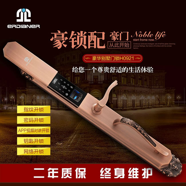 二點(diǎn)二智能鎖 時(shí)尚滑蓋智能密碼鎖