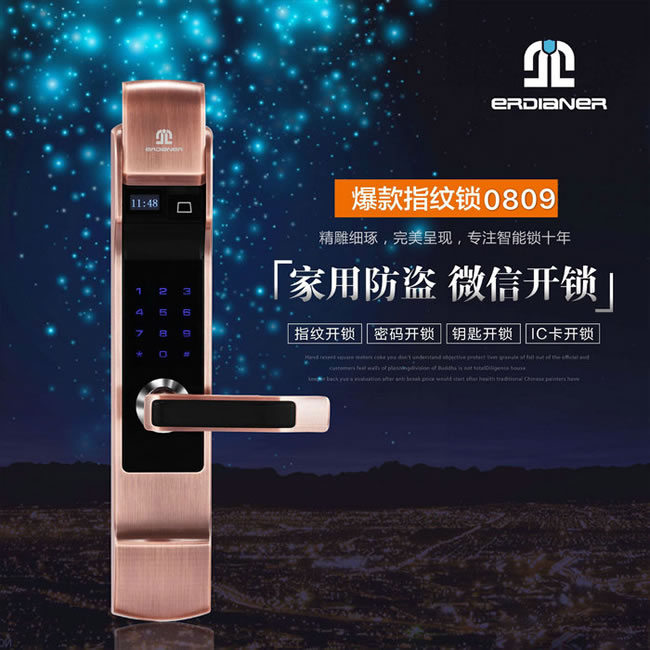二點(diǎn)二智能鎖 微信開(kāi)鎖密碼智能鎖