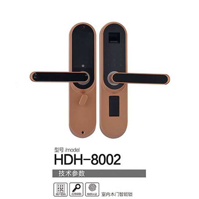 好東好智能鎖 HDH-8002直板指紋密碼鎖